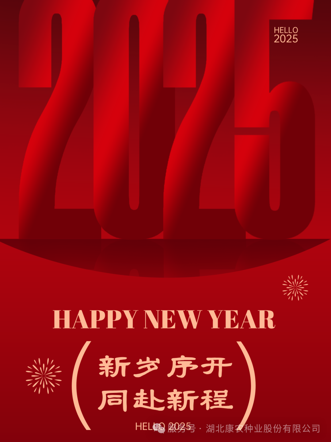 微信图片_20250210144521.png